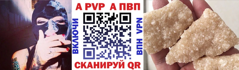 Купить закладки Черкесск A-PVP мука