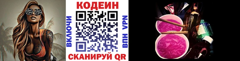 Codein Purple Drank Купить Черкесск