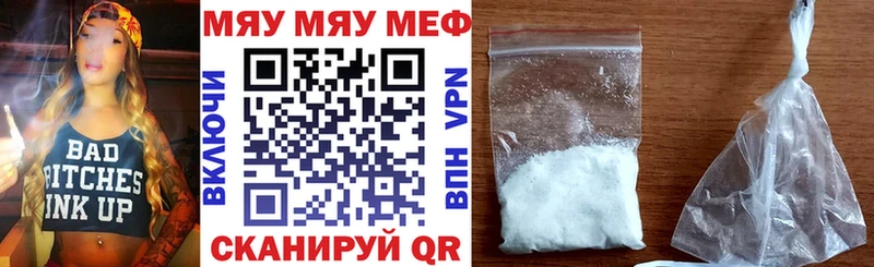 Купить закладки  Черкесск  Мефедрон VHQ 