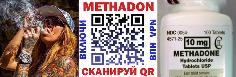 МЕТАДОН methadone Купить где Черкесск
